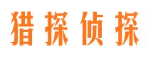 唐河寻人公司